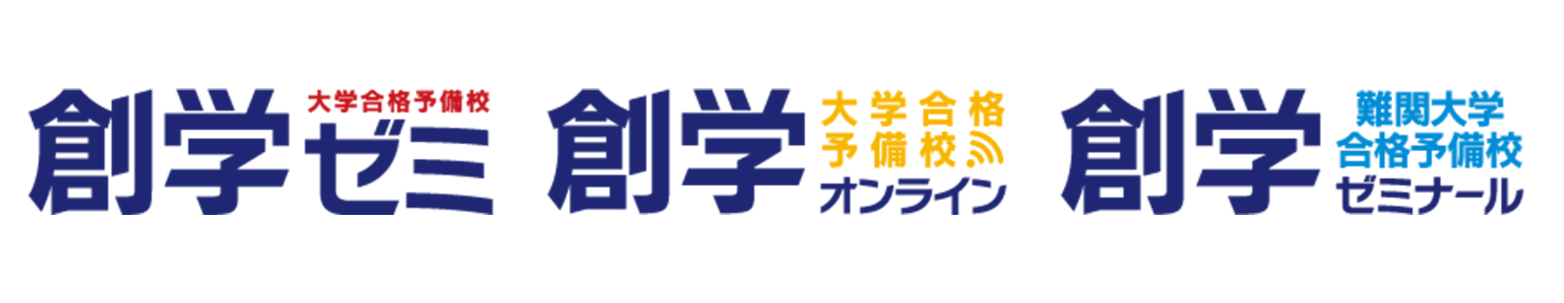 創学グループ
